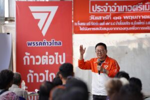 Move Forward Party leader Chaithawat Tulathon. Picture: ชัยธวัช ตุลาธน - Chaithawat Tulathon